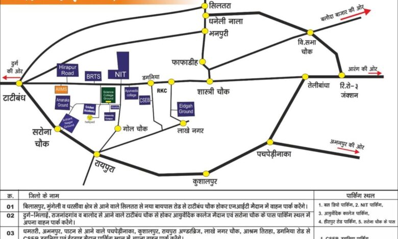 राजधानी में आज ये सड़के रहेंगी बंद, जानें कहां से आना है रायपुर, CM के शपथ ग्रहण से पहले रोडमैप जारी