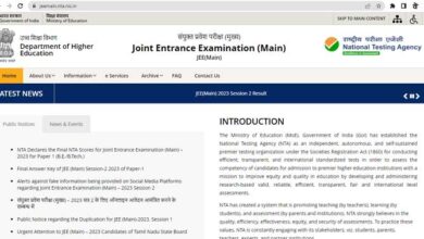 JEE Main result 2024: जेईई मेन का रिजल्ट जारी