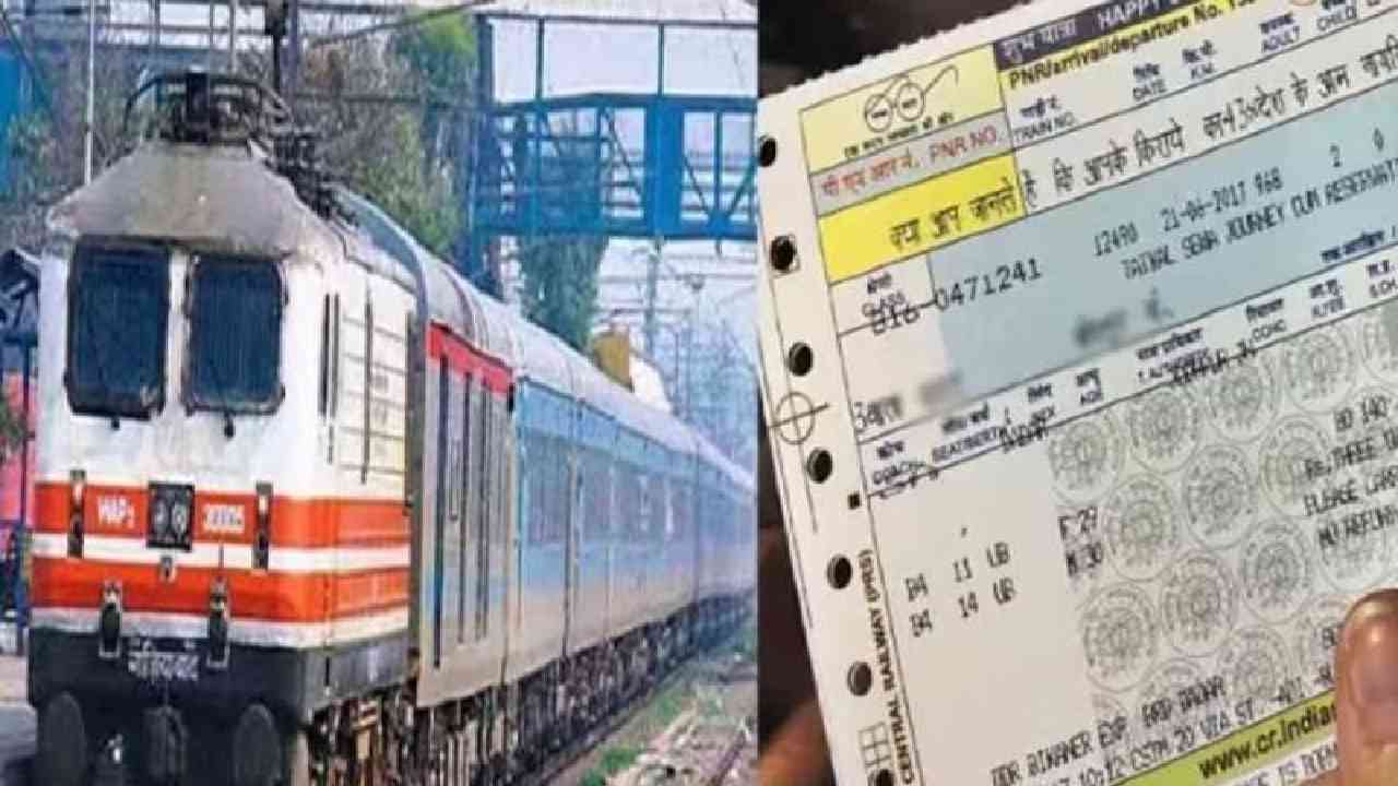 रेलवे यात्रियों को बड़ी राहत: 'एक्सप्रेस स्पेशल' ट्रेन के लिए टिकट की कीमतें कम हुईं; विवरण यहां जांचें