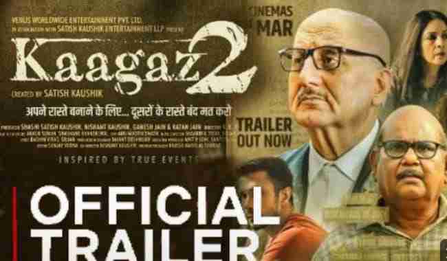 Kaagaz 2 Trailer: एक्टर और निर्देशक सतीश कौशिक आखिरी फिल्म 'कागज 2' का ट्रेलर रिलीज