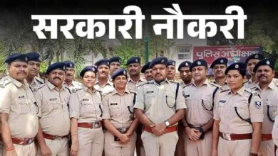 सरकारी नौकरी: पुलिस विभाग में 4000 से ज्यादा वैकेंसी निकली