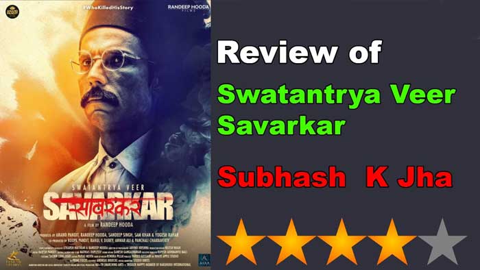 Swatantrya Veer Savarkar Review: रणदीप हुड्डा की परफॉर्मेंस ने सभी को हैरान कर दिया